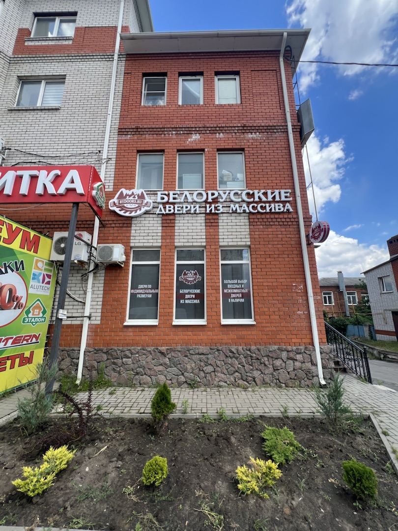 Шоурум г. Лиски