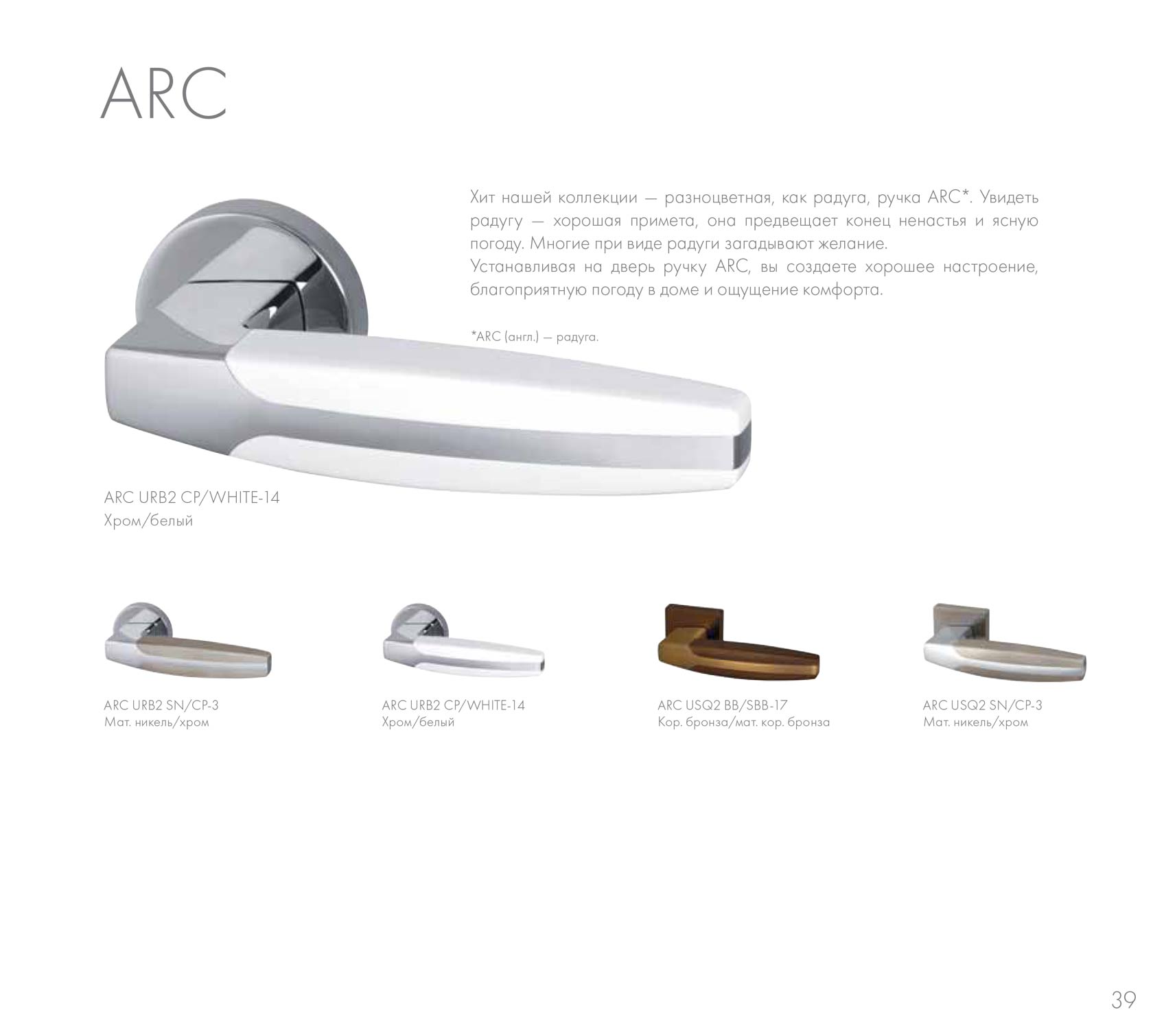 "Arc"