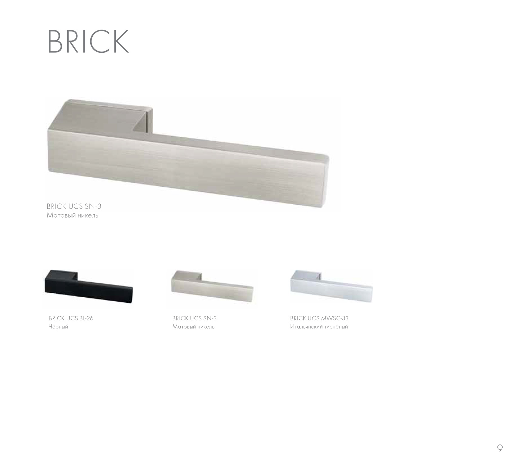 "Brick"