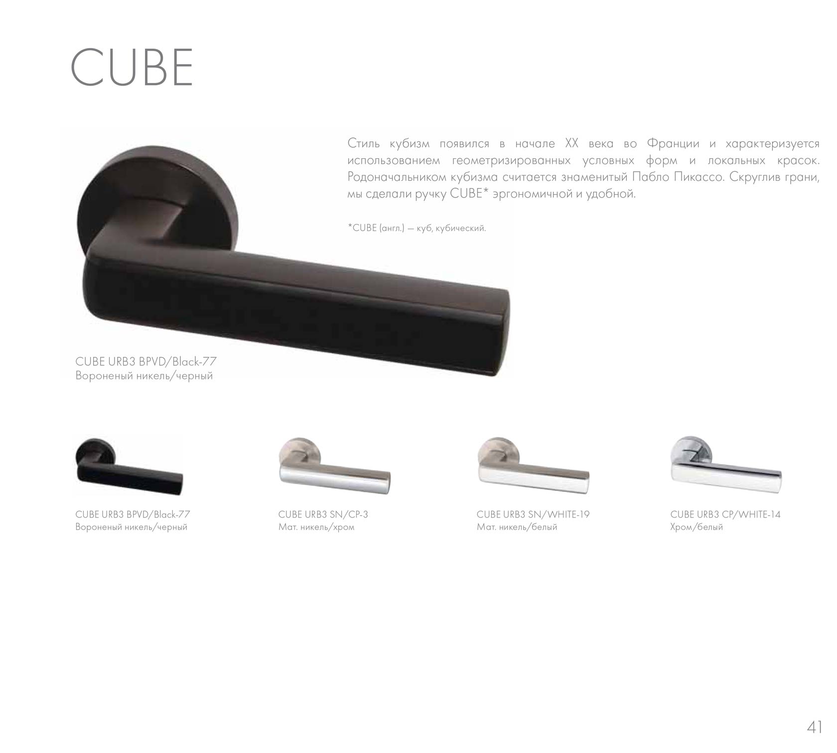 "Cube"