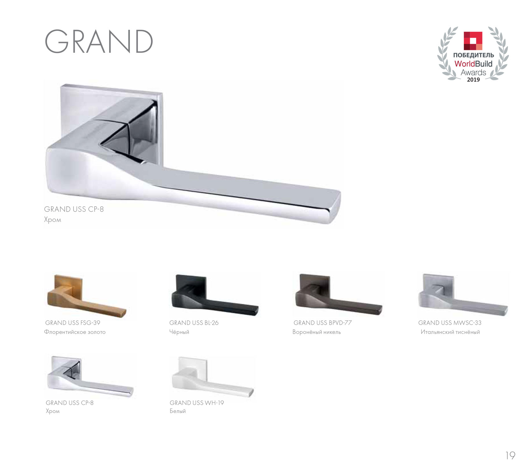 "Grand"