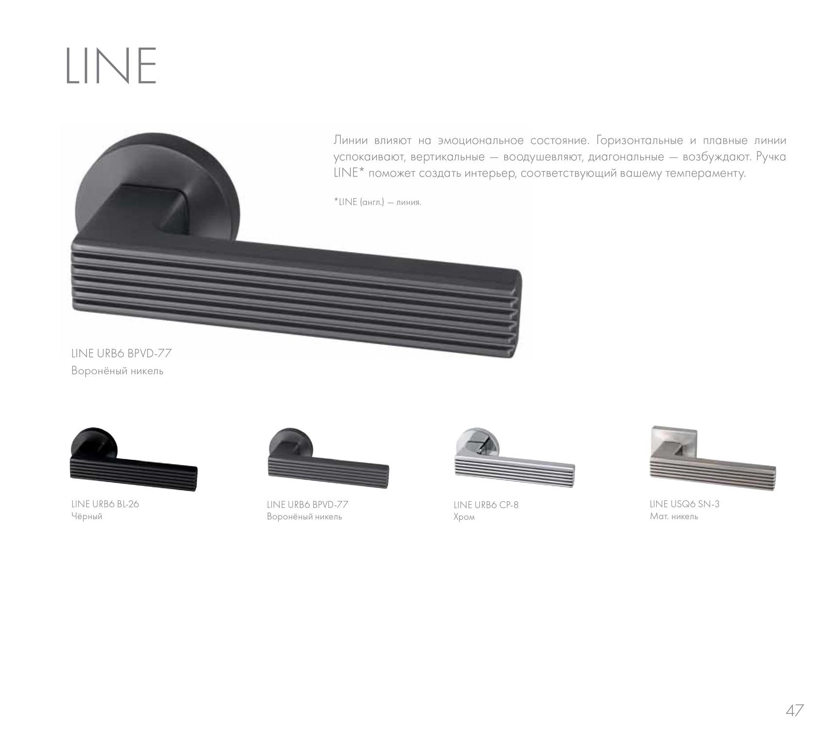 "Line"