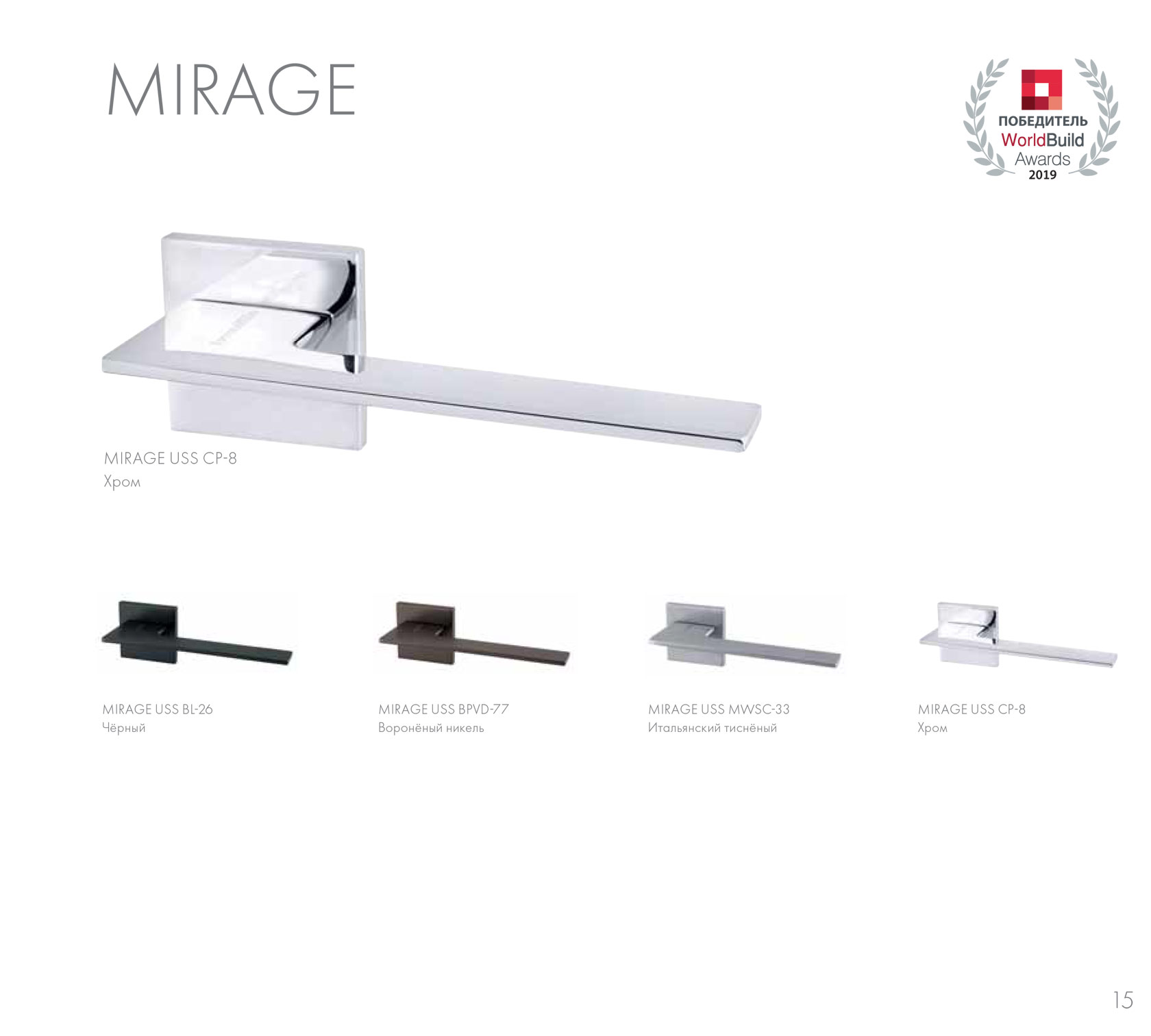 "Mirage"