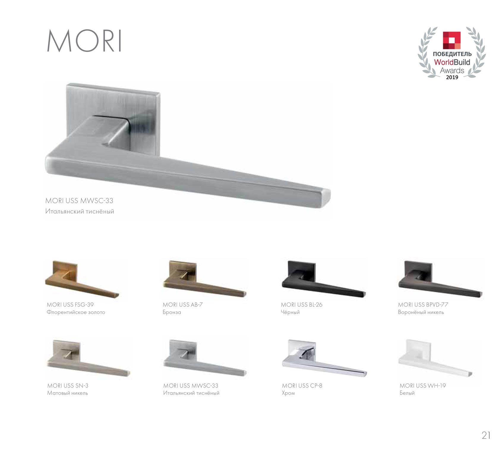 "Mori"