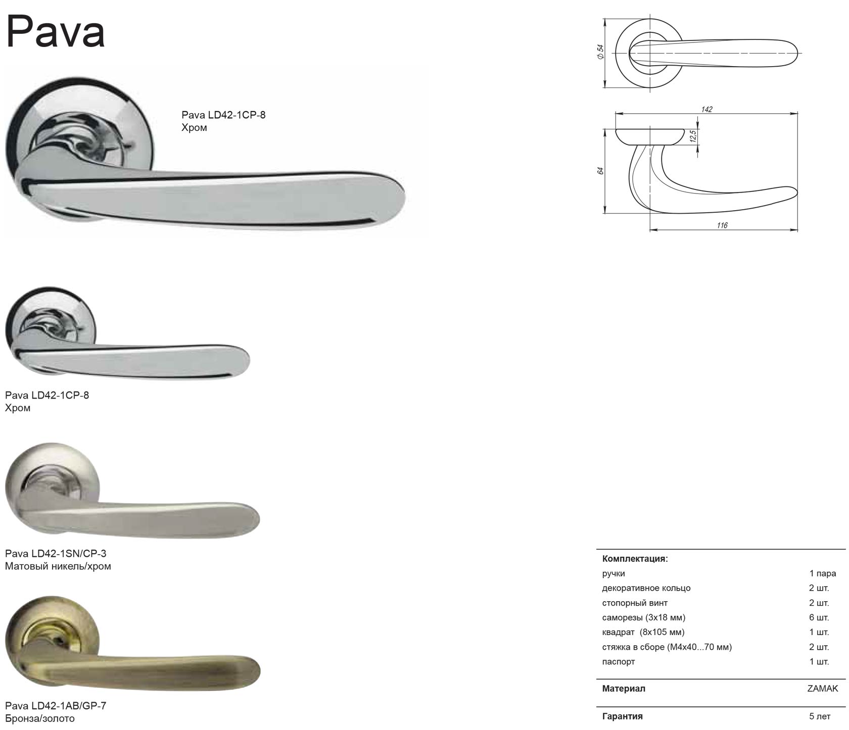 "Pava"