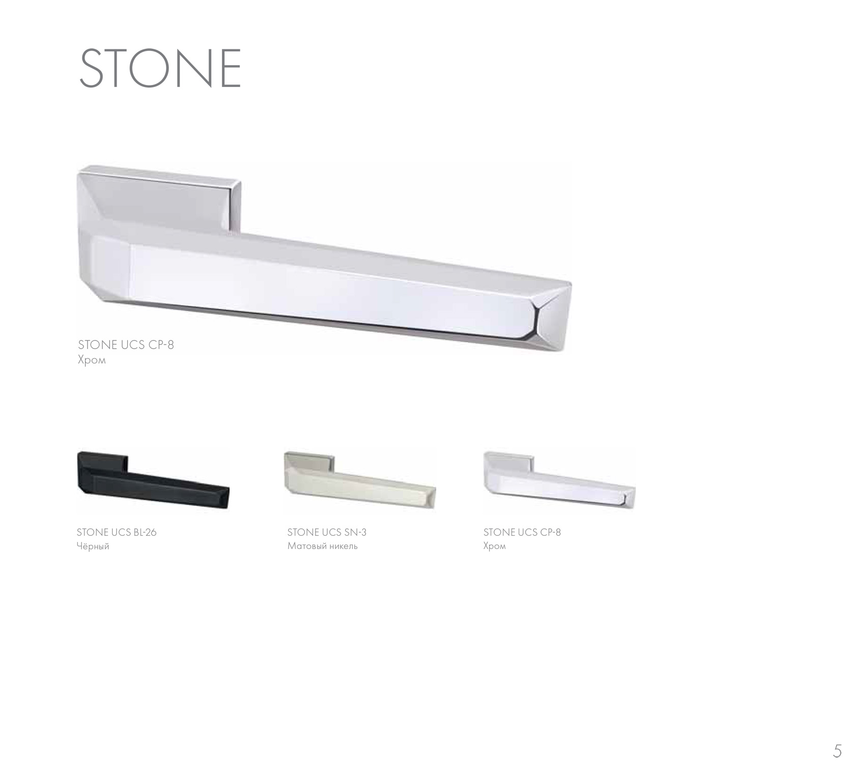 "Stone"