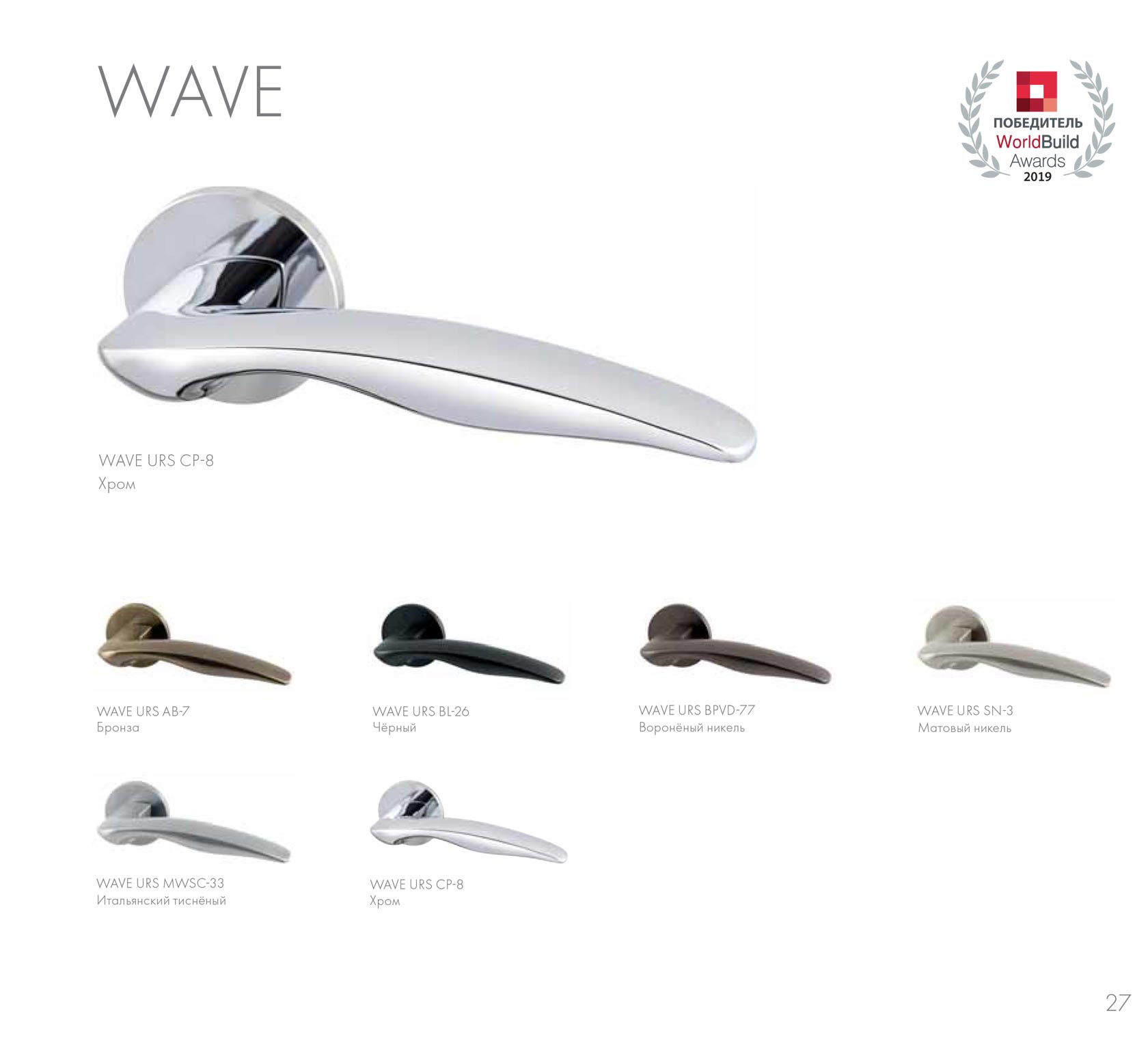 "Wave"